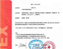 南阳CNEX防爆资质证书查询